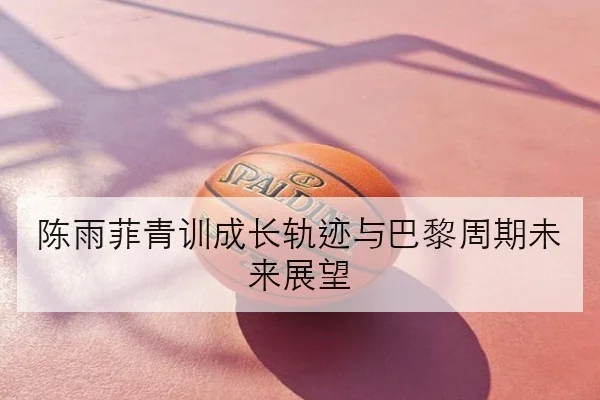 孙颖莎澳门冠军赛前加练反手衔接备战细节全面曝光